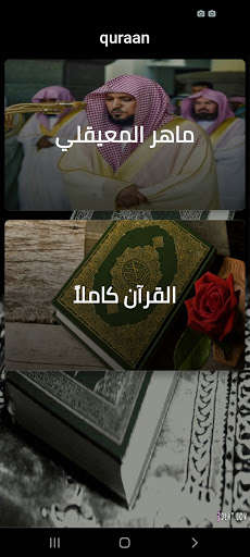 Run android online APK Quraan with voice of Maher Al-Muaiqly from MyAndroid or emulate Quraan with voice of Maher Al-Muaiqly using MyAndroid Run android online APK Quraan with voice of Maher Al-Muaiqly from MyAndroid or emulate Quraan with voice of Maher Al-Muaiqly using MyAndroid