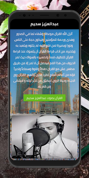Run android online APK Quran - Abdulaziz Sahim from MyAndroid or emulate Quran - Abdulaziz Sahim using MyAndroid Run android online APK Quran - Abdulaziz Sahim from MyAndroid or emulate Quran - Abdulaziz Sahim using MyAndroid