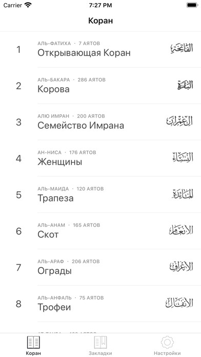 Emulate iPhone app Quran Academy translations app using MyAndroid Emulate iPhone app Quran Academy translations app using MyAndroid