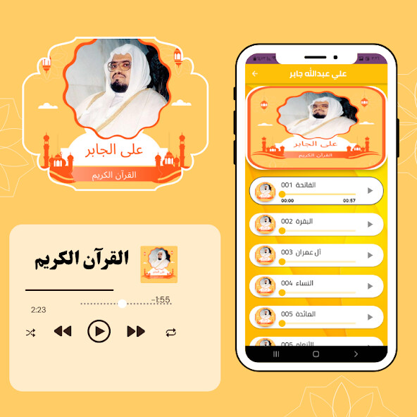 Run android online APK Quran Ali Abdullah Jaber from MyAndroid or emulate Quran Ali Abdullah Jaber using MyAndroid