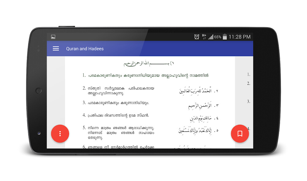 Run android online APK Quran and Hadees Malayalam from MyAndroid or emulate Quran and Hadees Malayalam using MyAndroid Run android online APK Quran and Hadees Malayalam from MyAndroid or emulate Quran and Hadees Malayalam using MyAndroid