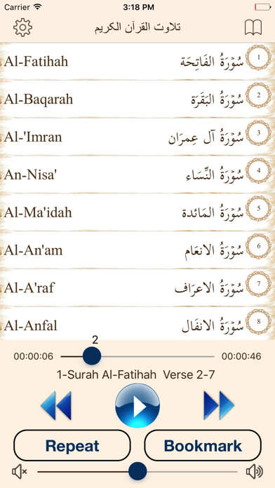 Emulate iPhone app Quran Audio By Al Afasy - BIIT using MyAndroid