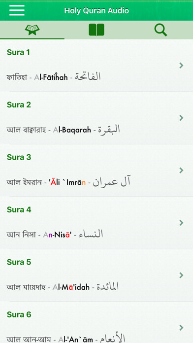 Emulate iPhone app Quran Audio mp3: Bangla,Arabic using MyAndroid Emulate iPhone app Quran Audio mp3: Bangla,Arabic using MyAndroid