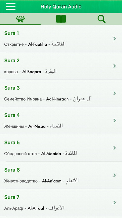 Emulate iPhone app Quran Audio mp3 Pro in Russian using MyAndroid Emulate iPhone app Quran Audio mp3 Pro in Russian using MyAndroid