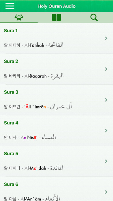 Emulate iPhone app Quran Audio mp3 Pro : Korean using MyAndroid