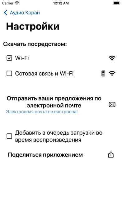 Emulate iPhone app Quran Audio Russian using MyAndroid Emulate iPhone app Quran Audio Russian using MyAndroid