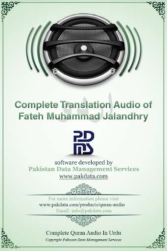 Run android online APK Quran Audio Urdu Jalandhry from MyAndroid or emulate Quran Audio Urdu Jalandhry using MyAndroid