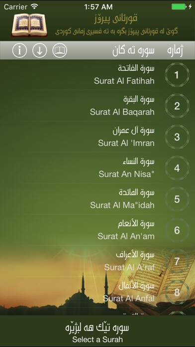Emulate iPhone app Quran ba kurdi - قورئان به تە فسیرى کوردی using MyAndroid Emulate iPhone app Quran ba kurdi - قورئان به تە فسیرى کوردی using MyAndroid