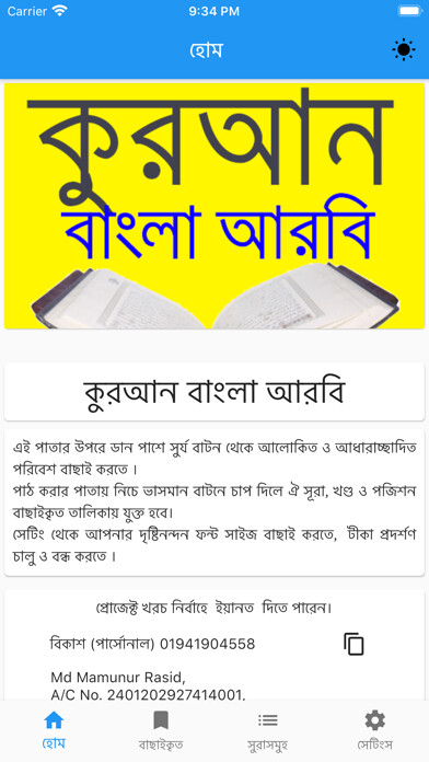 Emulate iPhone app Quran Bangla Arbi Premium using MyAndroid