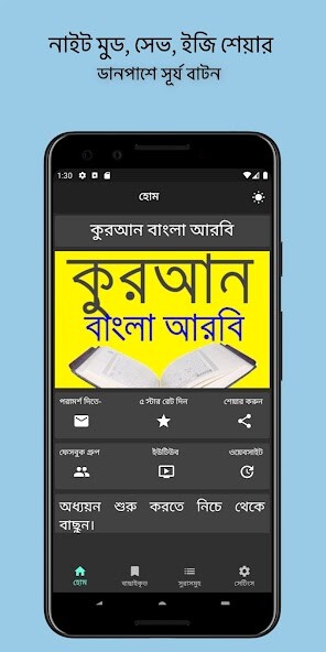 Run android online APK ????? ????? ???? Quran Bangla from MyAndroid or emulate ????? ????? ???? Quran Bangla using MyAndroid Run android online APK ????? ????? ???? Quran Bangla from MyAndroid or emulate ????? ????? ???? Quran Bangla using MyAndroid
