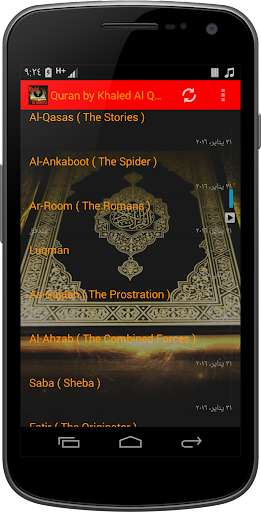 Run android online APK Quran by Khaled Al Qahtani from MyAndroid or emulate Quran by Khaled Al Qahtani using MyAndroid Run android online APK Quran by Khaled Al Qahtani from MyAndroid or emulate Quran by Khaled Al Qahtani using MyAndroid