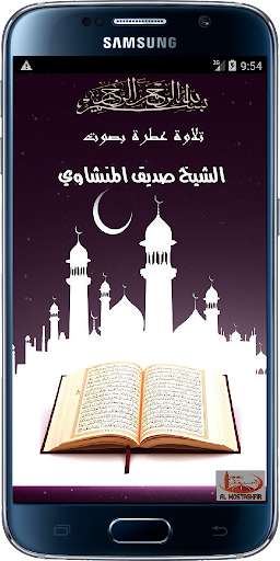 Run android online APK Quran by Siddiq El Menchaoui from MyAndroid or emulate Quran by Siddiq El Menchaoui using MyAndroid Run android online APK Quran by Siddiq El Menchaoui from MyAndroid or emulate Quran by Siddiq El Menchaoui using MyAndroid