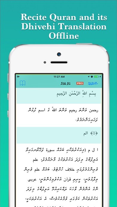 Emulate iPhone app Quran Dhivehi Tharujamaa using MyAndroid Emulate iPhone app Quran Dhivehi Tharujamaa using MyAndroid