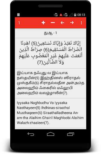 Emulate Android APK Quran Dua