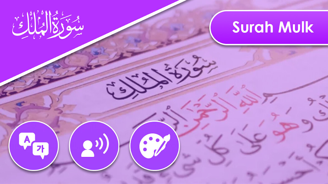 Run android online APK Quran - Five Surahs of Quran from MyAndroid or emulate Quran - Five Surahs of Quran using MyAndroid