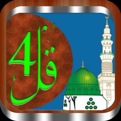 Emulate Android APK Quran Four kull