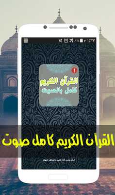 Emulate Android APK Quran full voice offline Emulate Android APK Quran full voice offline