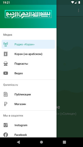 Run android online APK Quranica from MyAndroid or emulate Quranica using MyAndroid Run android online APK Quranica from MyAndroid or emulate Quranica using MyAndroid