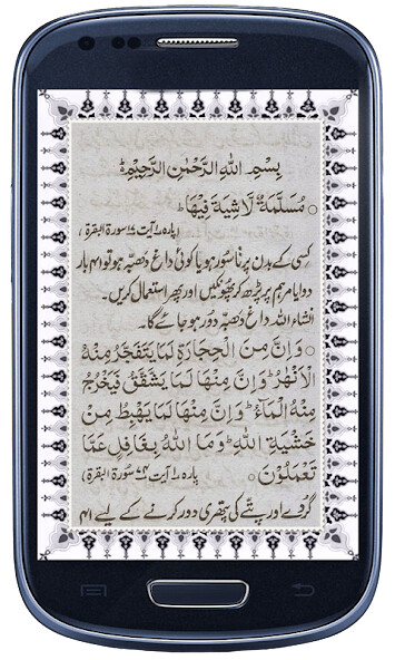 Run android online APK Qurani Duain from MyAndroid or emulate Qurani Duain using MyAndroid
