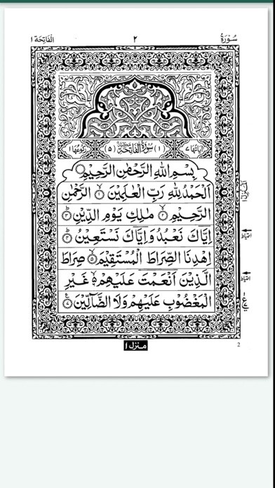 Emulate iPhone app Quran in Arabic Book of Allah using MyAndroid Emulate iPhone app Quran in Arabic Book of Allah using MyAndroid