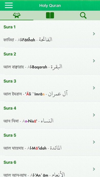 Emulate iPhone app Quran in Bengali, Arabic Pro using MyAndroid Emulate iPhone app Quran in Bengali, Arabic Pro using MyAndroid
