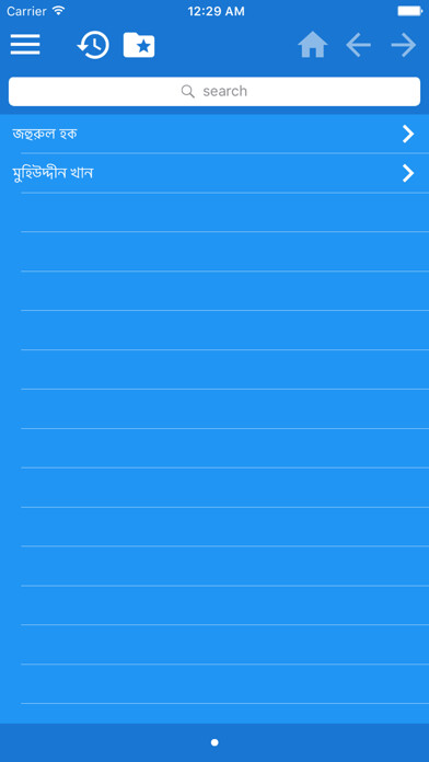 Emulate iPhone app Quran in Bengali using MyAndroid Emulate iPhone app Quran in Bengali using MyAndroid