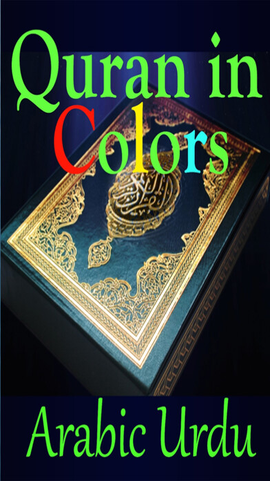 Emulate iPhone app Quran in Colors Arabic Urdu using MyAndroid Emulate iPhone app Quran in Colors Arabic Urdu using MyAndroid