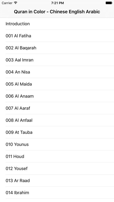 Emulate iPhone app Quran in Colors Chinese English Arabic using MyAndroid