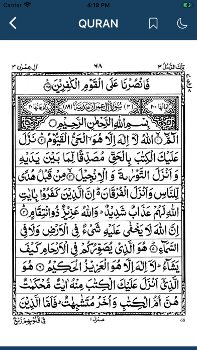 Emulate iPhone app Quran IndoPak Script using MyAndroid Emulate iPhone app Quran IndoPak Script using MyAndroid