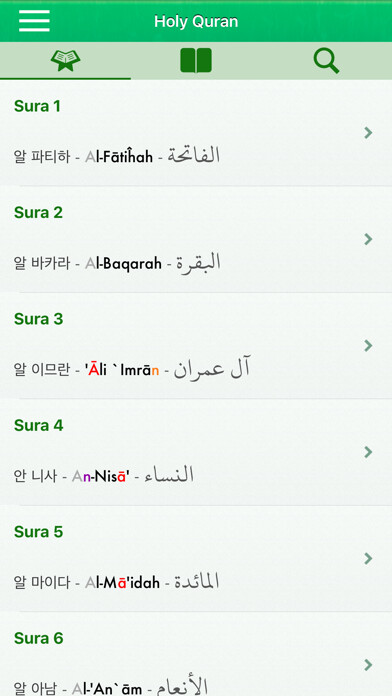 Emulate iPhone app Quran in Korean, Arabic using MyAndroid