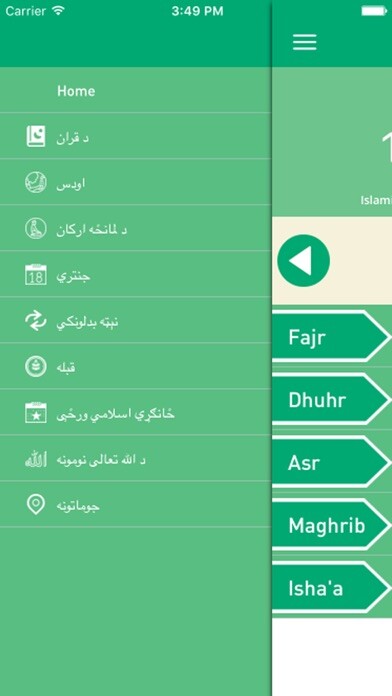 Emulate iPhone app په پښتو ژبه د قران - Quran in Pashto language using MyAndroid Emulate iPhone app په پښتو ژبه د قران - Quran in Pashto language using MyAndroid