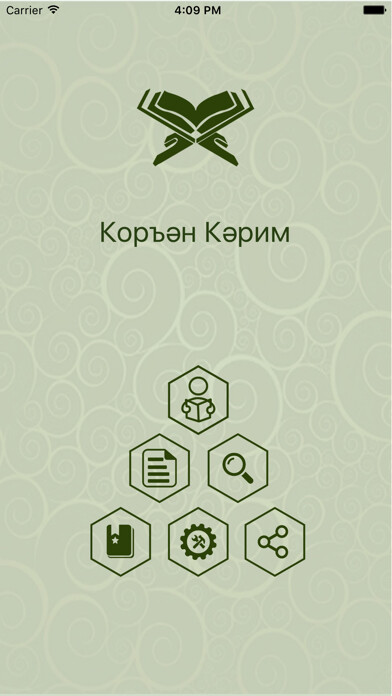 Emulate iPhone app Quran in Tatar using MyAndroid Emulate iPhone app Quran in Tatar using MyAndroid