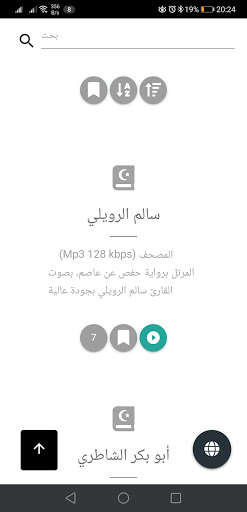 Run android online APK Quranipfs from MyAndroid or emulate Quranipfs using MyAndroid Run android online APK Quranipfs from MyAndroid or emulate Quranipfs using MyAndroid