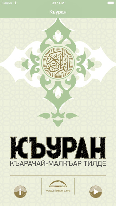 Emulate iPhone app Quran Karachay-Balkar using MyAndroid