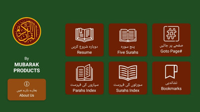 Emulate iPhone app Quran Kareem 4 Lines using MyAndroid