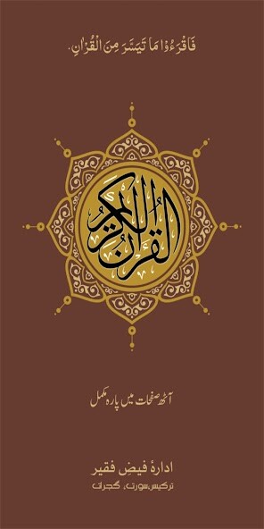 Run android online APK Quran Kareem (Maulana Salahuddin Saifi Naqshbandi) from MyAndroid or emulate Quran Kareem (Maulana Salahuddin Saifi Naqshbandi) using MyAndroid Run android online APK Quran Kareem (Maulana Salahuddin Saifi Naqshbandi) from MyAndroid or emulate Quran Kareem (Maulana Salahuddin Saifi Naqshbandi) using MyAndroid