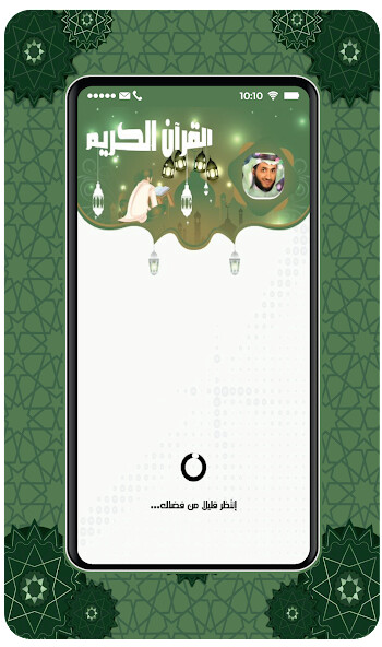 Run android online APK Quran karim Nabil Arrifai from MyAndroid or emulate Quran karim Nabil Arrifai using MyAndroid