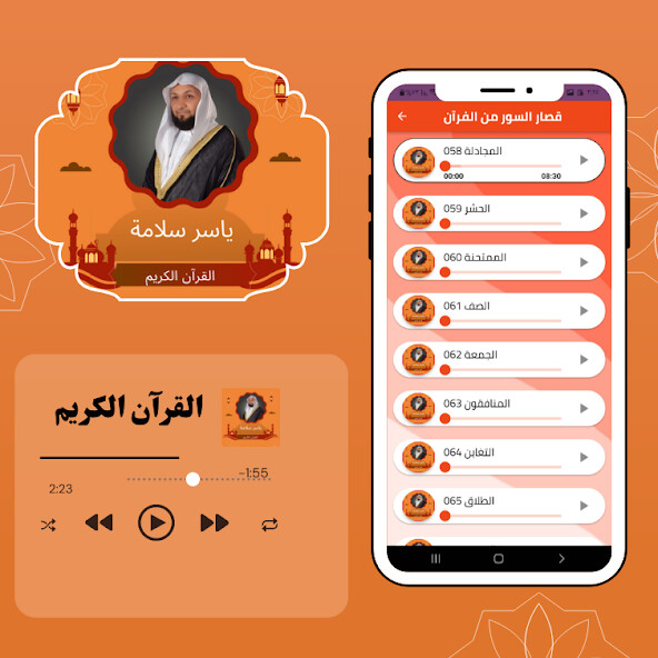 Run android online APK Quran Karim Yasser Salama from MyAndroid or emulate Quran Karim Yasser Salama using MyAndroid Run android online APK Quran Karim Yasser Salama from MyAndroid or emulate Quran Karim Yasser Salama using MyAndroid
