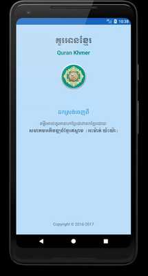 Emulate Android APK Quran Khmer