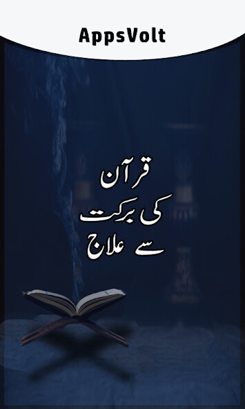 Run android online APK Quran Ki Barkat Se Ilaj from MyAndroid or emulate Quran Ki Barkat Se Ilaj using MyAndroid