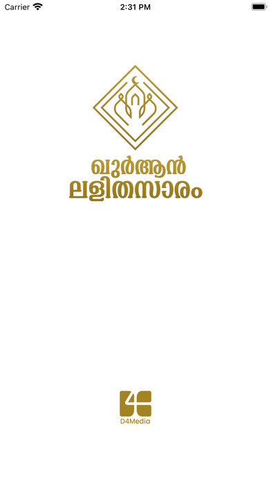 Emulate iPhone app Quran Lalithasaram using MyAndroid