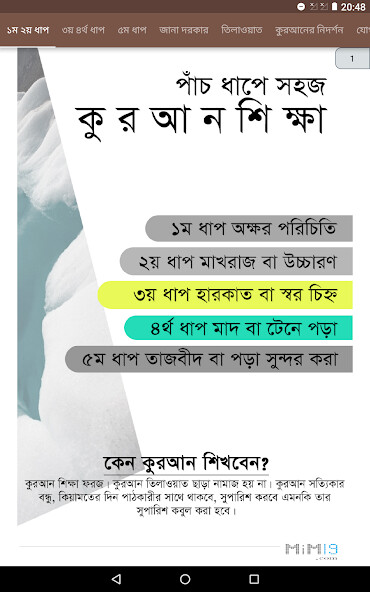 Run android online APK কুরআন শিক্ষা Quran Learning from MyAndroid or emulate কুরআন শিক্ষা Quran Learning using MyAndroid Run android online APK কুরআন শিক্ষা Quran Learning from MyAndroid or emulate কুরআন শিক্ষা Quran Learning using MyAndroid