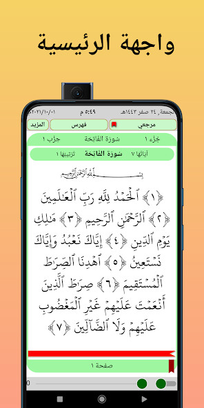 Run android online APK Quran light - the Quran clearly with pages from MyAndroid or emulate Quran light - the Quran clearly with pages using MyAndroid Run android online APK Quran light - the Quran clearly with pages from MyAndroid or emulate Quran light - the Quran clearly with pages using MyAndroid