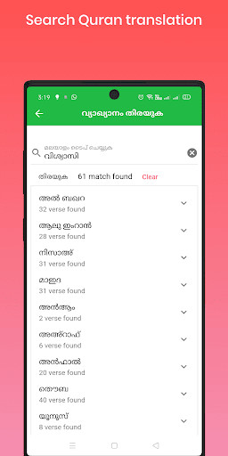 Run android online APK Quran Lite - Offline Quran Malayalam Translation from MyAndroid or emulate Quran Lite - Offline Quran Malayalam Translation using MyAndroid