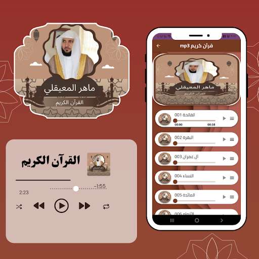 Run android online APK Quran Maher Al-Moaikaly from MyAndroid or emulate Quran Maher Al-Moaikaly using MyAndroid