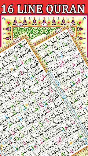 Run android online APK Quran Majeed Full Without internet from MyAndroid or emulate Quran Majeed Full Without internet using MyAndroid Run android online APK Quran Majeed Full Without internet from MyAndroid or emulate Quran Majeed Full Without internet using MyAndroid