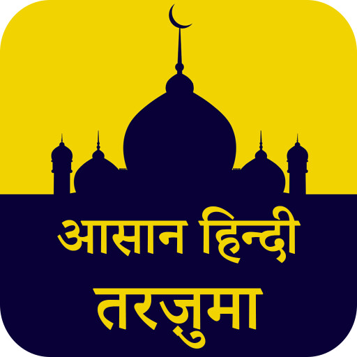 Run android online APK Quran Majeed Ka Asaan Hindi Tarjuma from MyAndroid or emulate Quran Majeed Ka Asaan Hindi Tarjuma using MyAndroid
