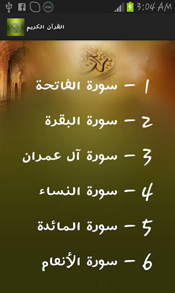 Run android online APK Quran Majeed – القران الكريم from MyAndroid or emulate Quran Majeed – القران الكريم using MyAndroid Run android online APK Quran Majeed – القران الكريم from MyAndroid or emulate Quran Majeed – القران الكريم using MyAndroid