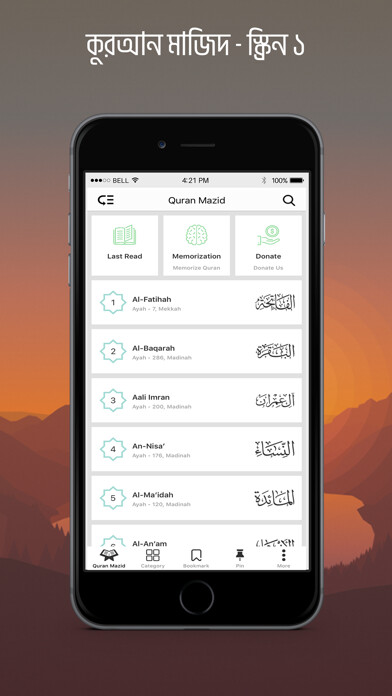 Emulate iPhone app Quran Mazid using MyAndroid Emulate iPhone app Quran Mazid using MyAndroid