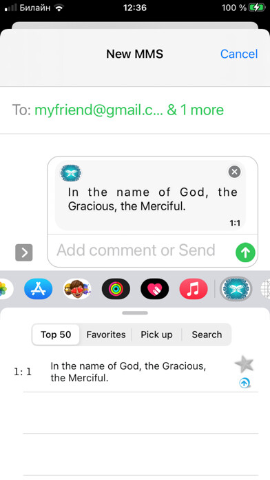 Emulate iPhone app Quran Message using MyAndroid Emulate iPhone app Quran Message using MyAndroid
